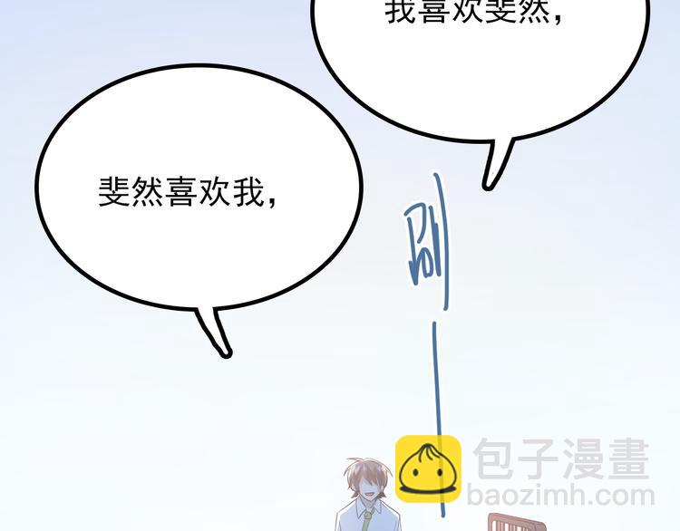 第103话 她是例外？(1/3)-第107话