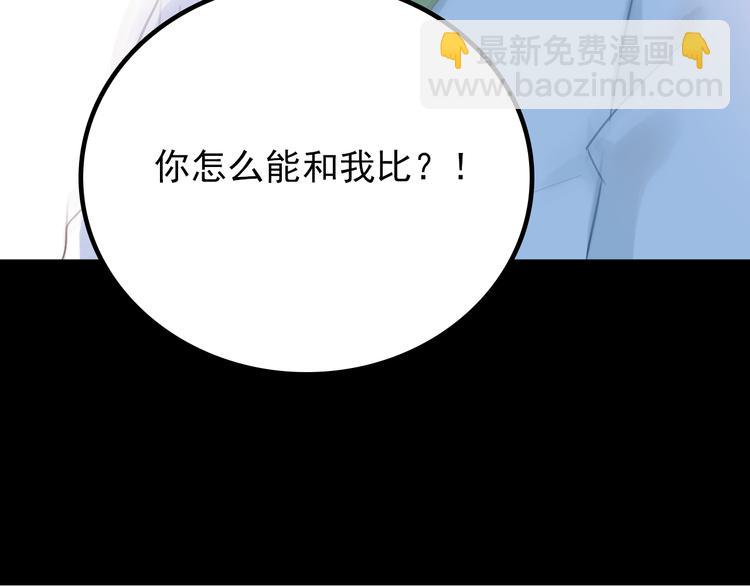 第103话 她是例外？(1/3)-第107话