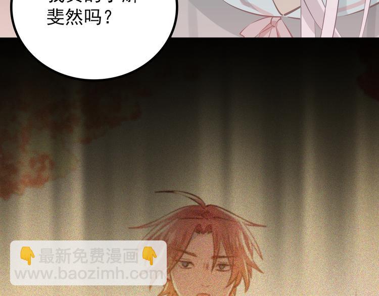 第103话 她是例外？(1/3)-第107话