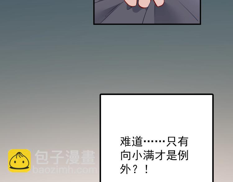 第103话 她是例外？(1/3)-第107话
