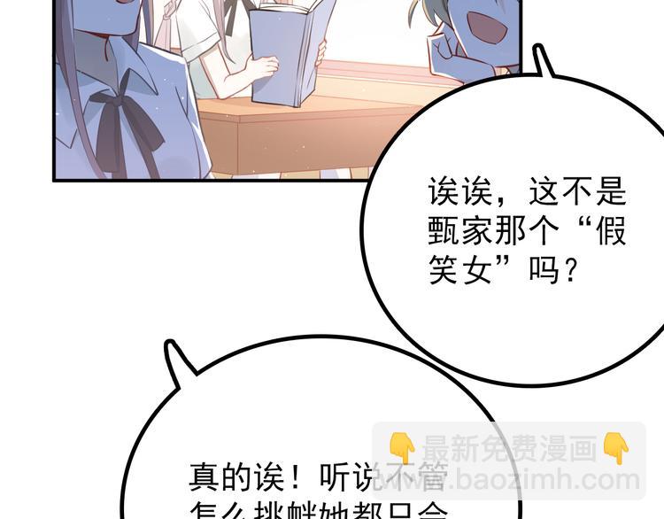 第103话 她是例外？(1/3)-第107话