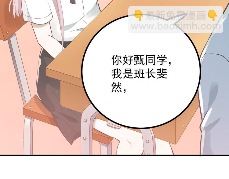 第103话 她是例外？(1/3)-第107话