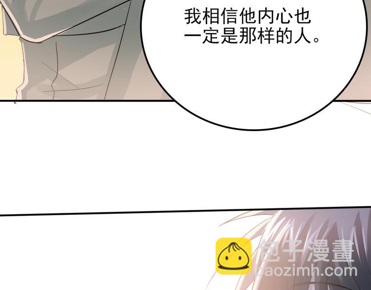 第105话 告白(1/3)-第109话