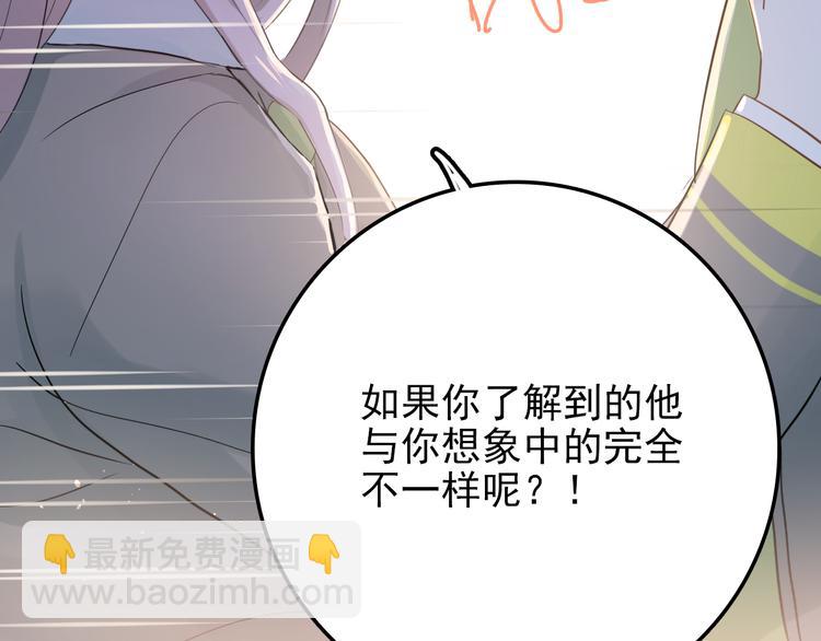 第105话 告白(1/3)-第109话