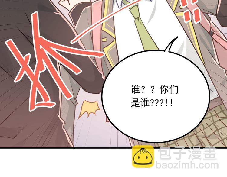 第107话 追求者众多！？(1/3)-第111话