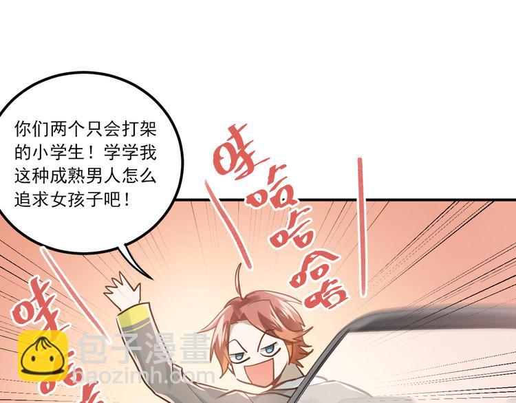 第107话 追求者众多！？(1/3)-第111话