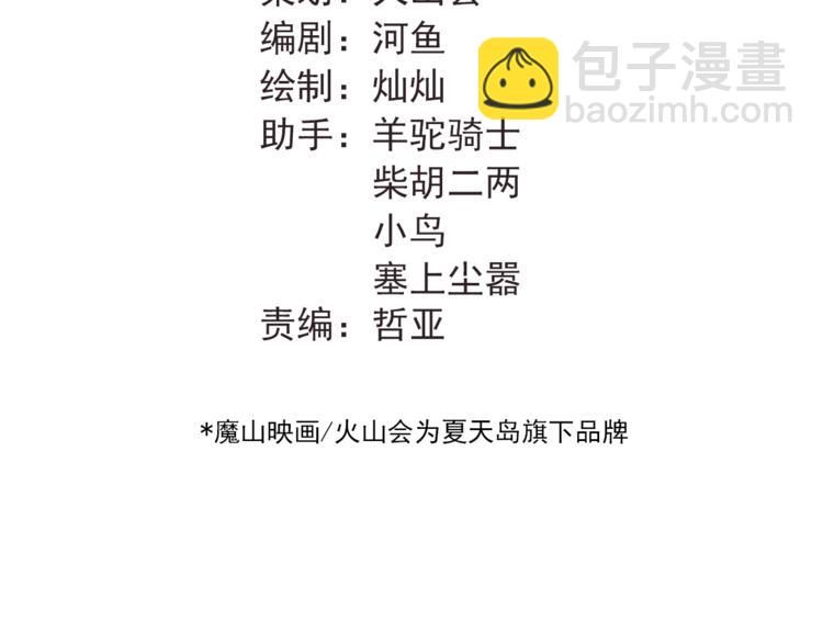 第107话 追求者众多！？(1/3)-第111话