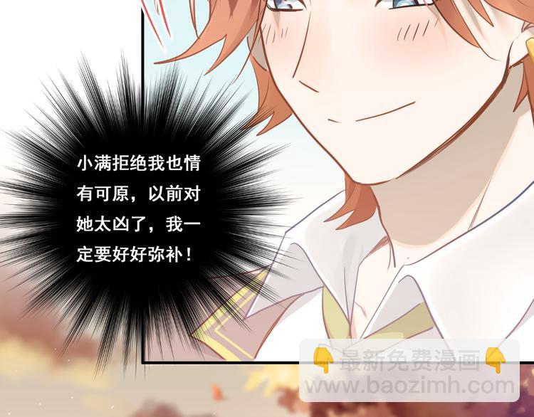 第107话 追求者众多！？(1/3)-第111话