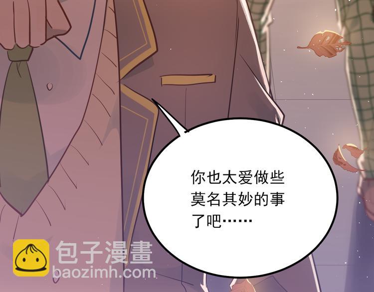 第107话 追求者众多！？(1/3)-第111话