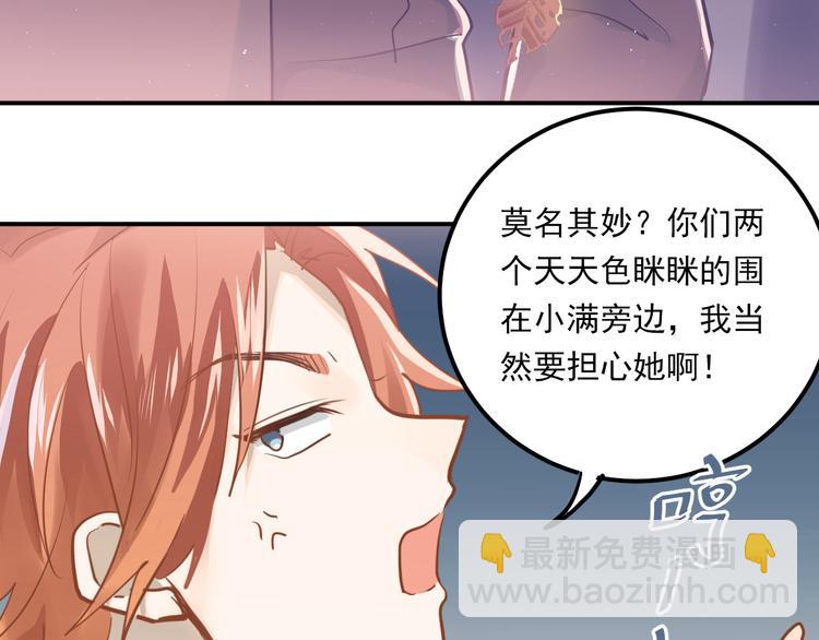 第107话 追求者众多！？(1/3)-第111话