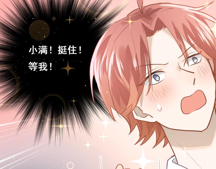 第107话 追求者众多！？(1/3)-第111话