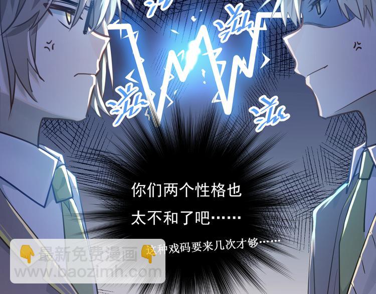 第107话 追求者众多！？(1/3)-第111话