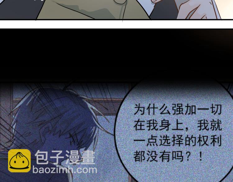 第109话 坦白！(1/3)-第113话
