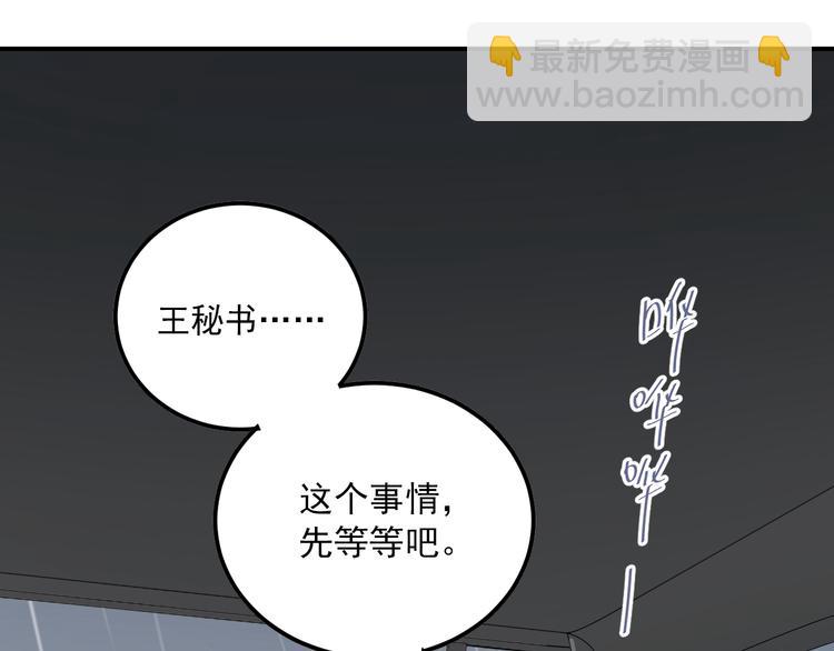 第109话 坦白！(1/3)-第113话