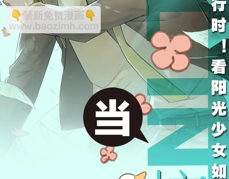 《校霸2》单行本预售啦-第117话