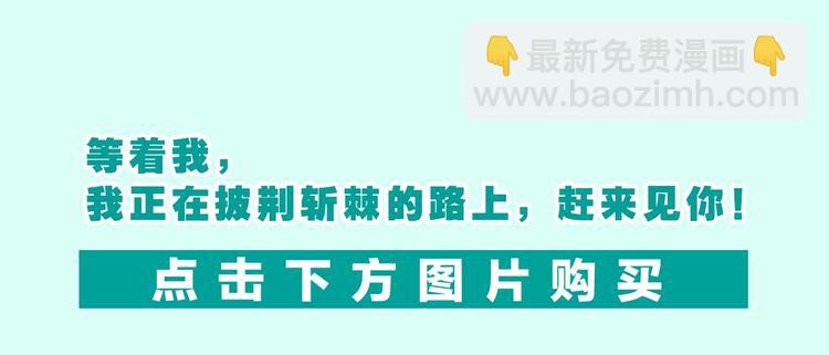 《校霸2》单行本预售啦-第117话