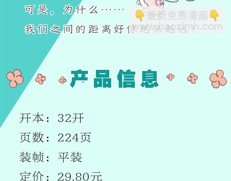 《校霸2》单行本预售啦-第117话
