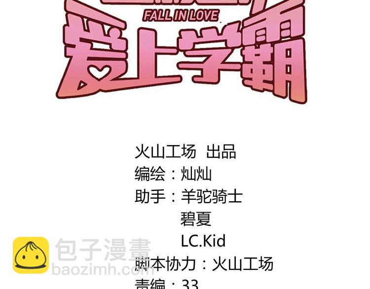 第11话 自作多情(1/2)-第13话