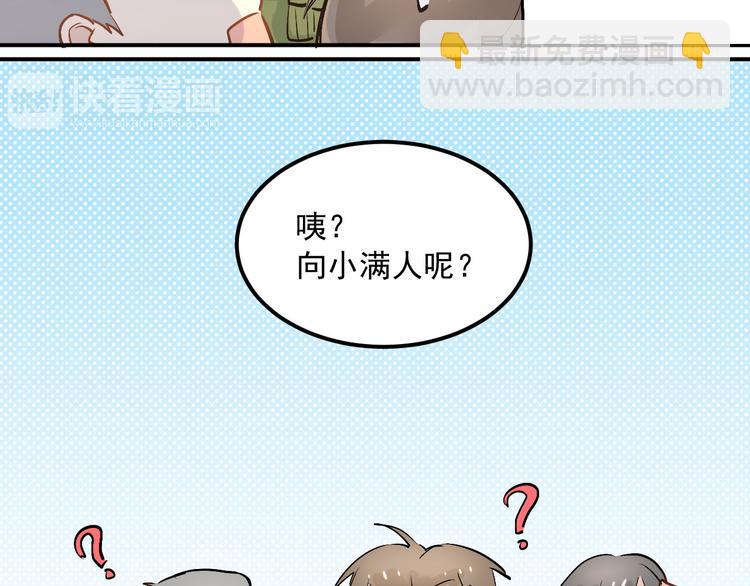 第11话 自作多情(1/2)-第13话