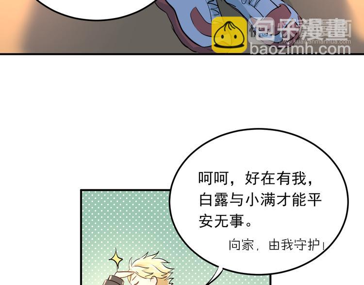 第13话 小满也有害怕的东西！？(1/2)-第15话
