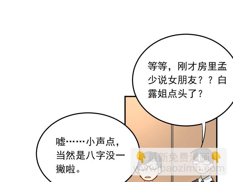 第13话 小满也有害怕的东西！？(1/2)-第15话