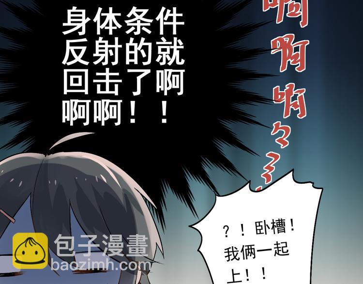 第2话 被当成男生？！(1/2)-第3话