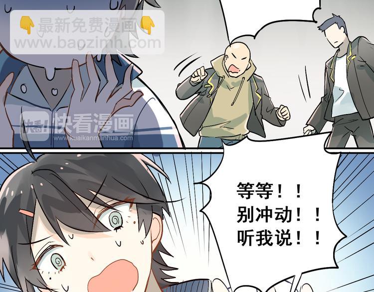 第2话 被当成男生？！(1/2)-第3话