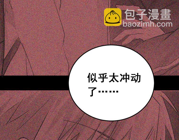 第18话 爱的惩罚(1/2)-第21话