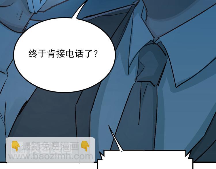 第18话 爱的惩罚(1/2)-第21话