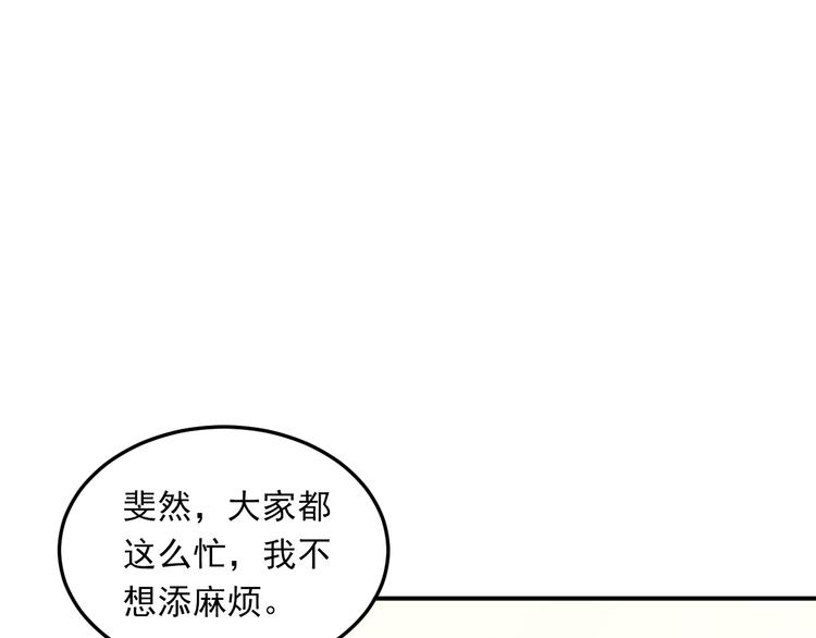 第26话 会长的野望(1/3)-第29话