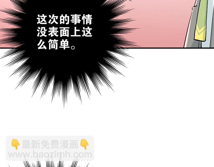 第26话 会长的野望(1/3)-第29话