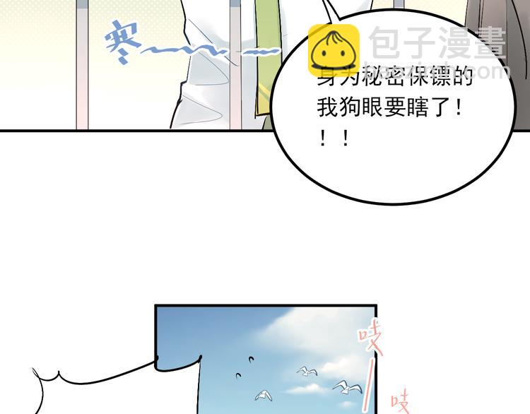 第26话 会长的野望(1/3)-第29话