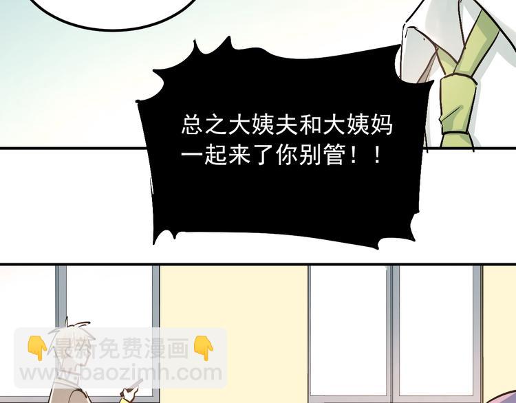 第28话 冰释前嫌(1/3)-第31话