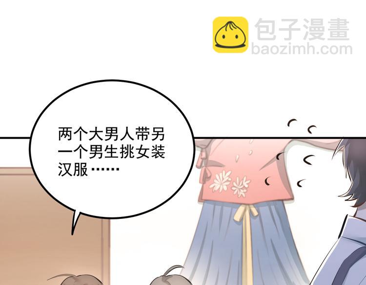第30话 选择困难症(1/2)-第33话
