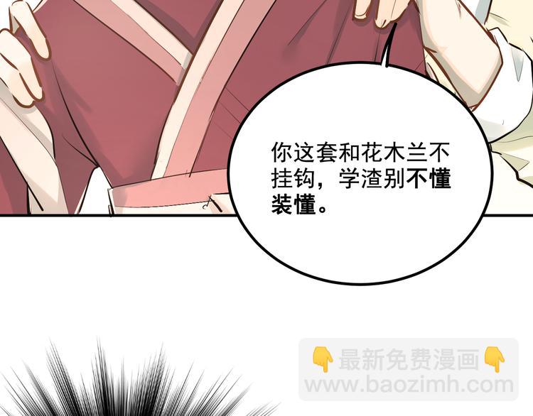 第30话 选择困难症(1/2)-第33话