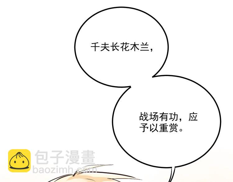第30话 选择困难症(1/2)-第33话