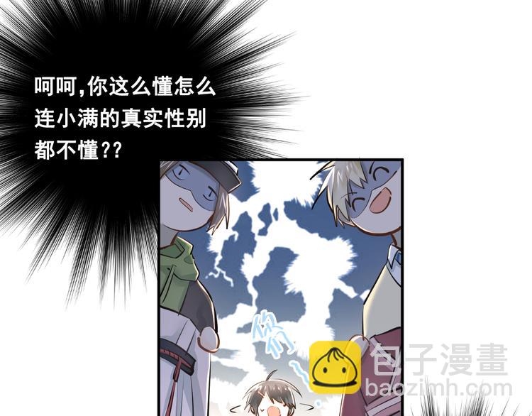 第30话 选择困难症(1/2)-第33话