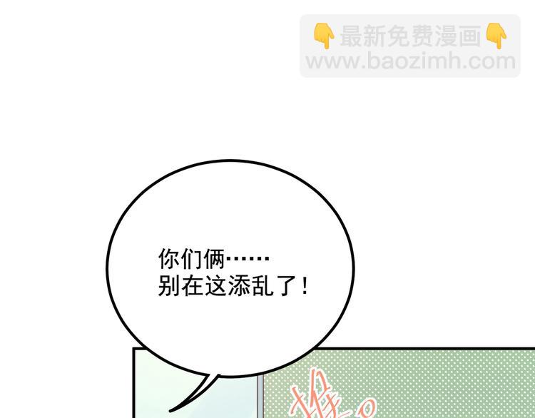 第30话 选择困难症(1/2)-第33话
