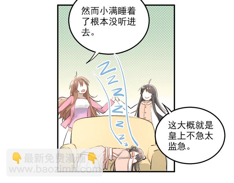 第32话 这个手感？(1/2)-第35话
