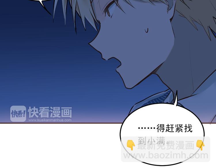 第32话 这个手感？(1/2)-第35话