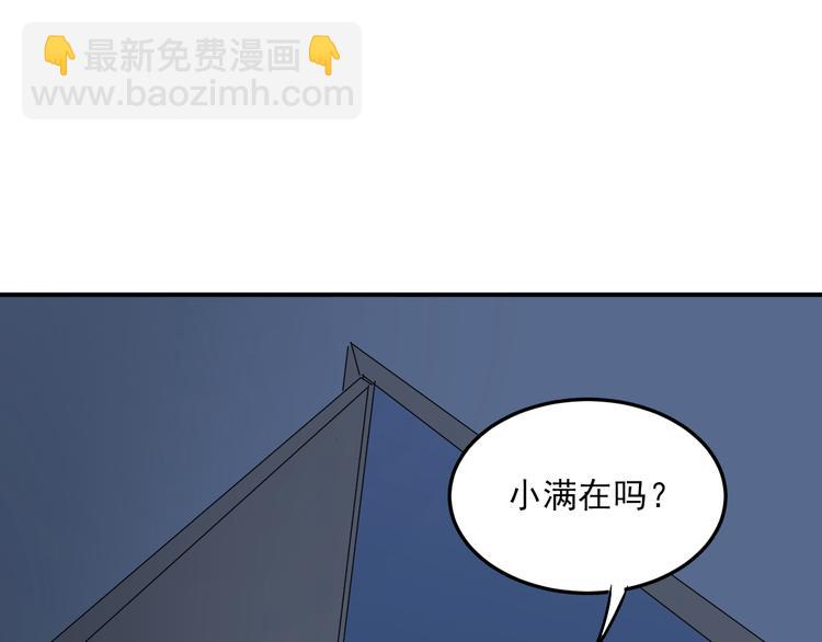 第32话 这个手感？(1/2)-第35话