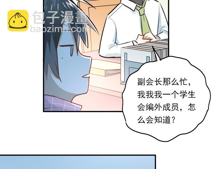 第34话 各自心中的影子(1/2)-第37话
