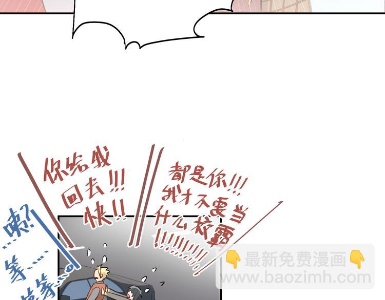 第4话 新校霸诞生！(1/2)-第5话