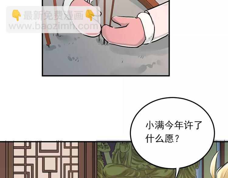 第38话 和男生一起住？(1/2)-第41话