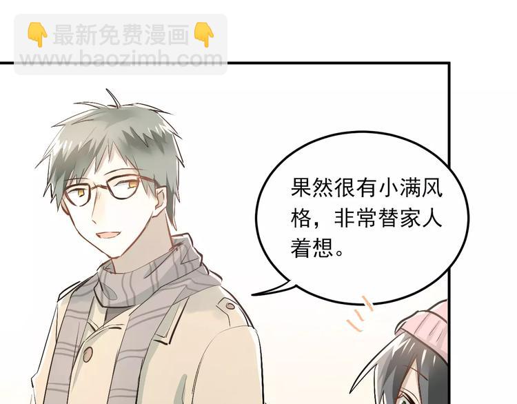 第38话 和男生一起住？(1/2)-第41话