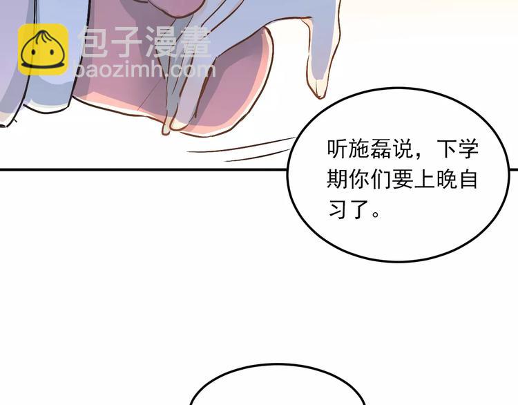 第38话 和男生一起住？(1/2)-第41话