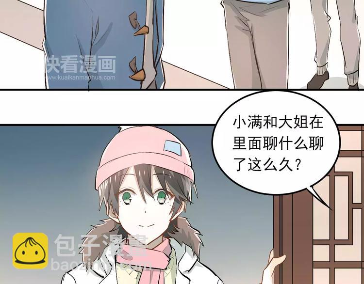 第38话 和男生一起住？(1/2)-第41话