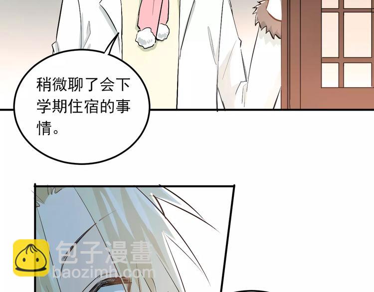 第38话 和男生一起住？(1/2)-第41话