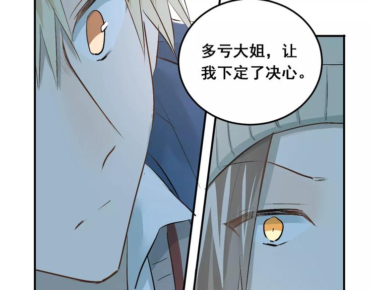 第38话 和男生一起住？(1/2)-第41话