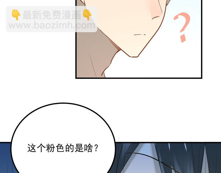 第42话 内裤风波(1/2)-第45话